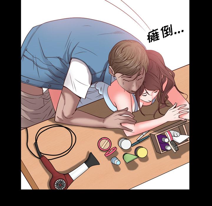 《一次成瘾》漫画 第2话