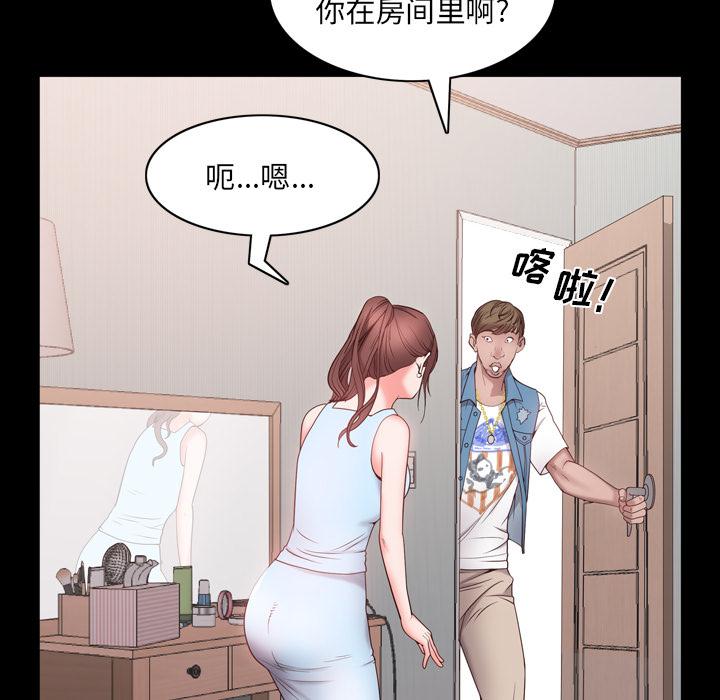 《一次成瘾》漫画 第2话
