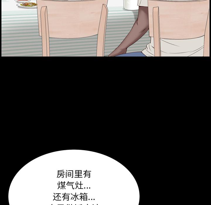 《一次成瘾》漫画 第2话