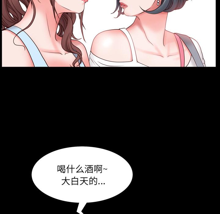 《一次成瘾》漫画 第2话