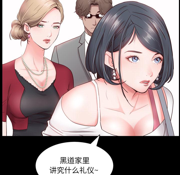 《一次成瘾》漫画 第2话