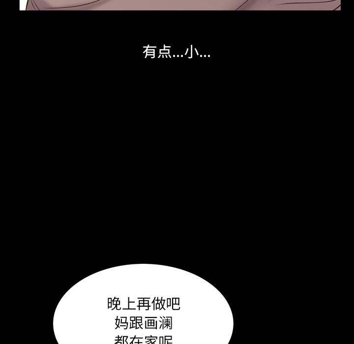 《一次成瘾》漫画 第2话