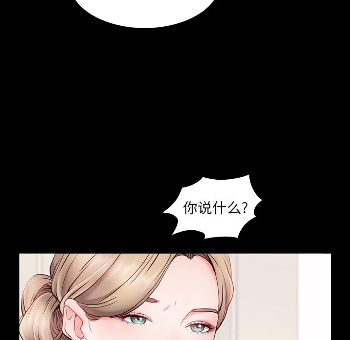 《一次成瘾》漫画 第2话