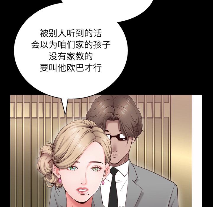 《一次成瘾》漫画 第2话