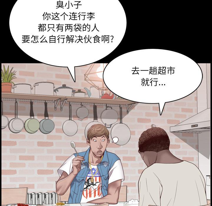 《一次成瘾》漫画 第2话