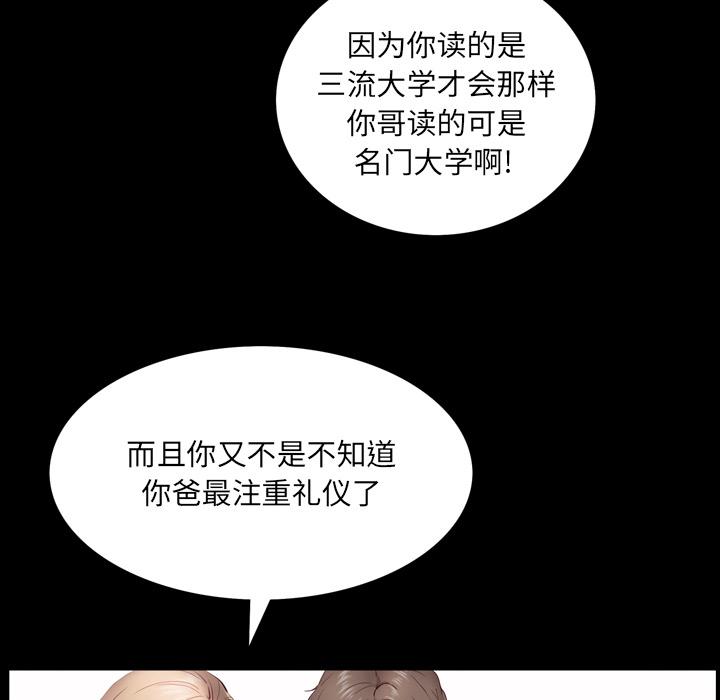 《一次成瘾》漫画 第2话