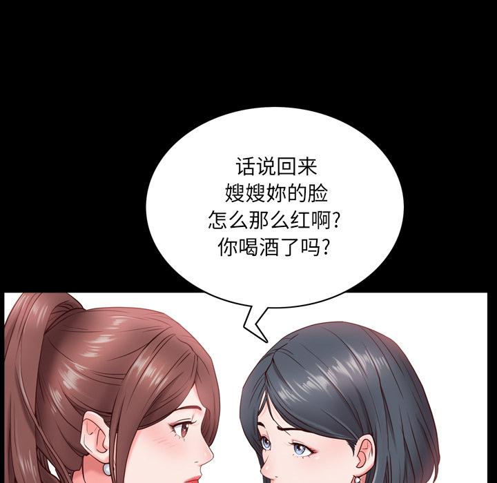 《一次成瘾》漫画 第2话