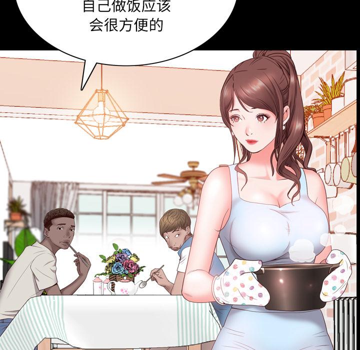 《一次成瘾》漫画 第2话