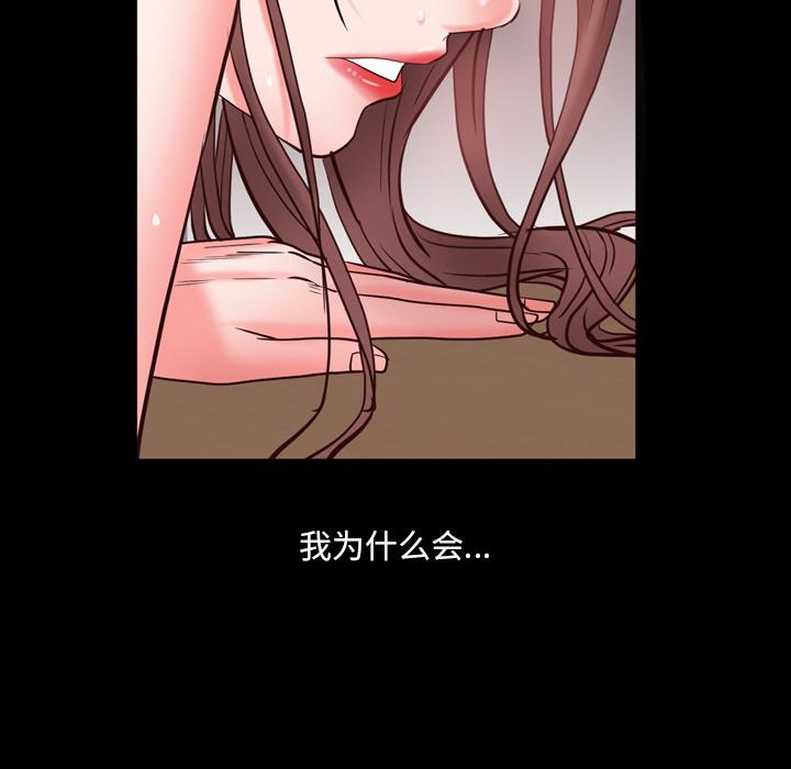 《一次成瘾》漫画 第2话