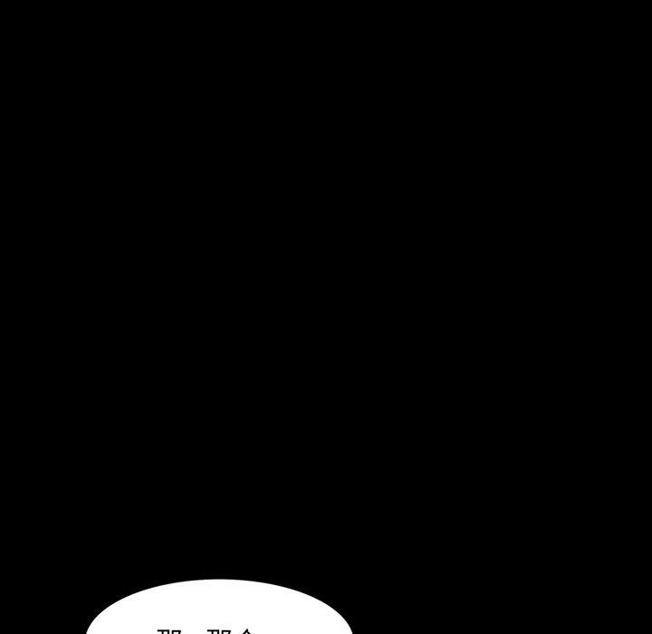 《一次成瘾》漫画 第3话