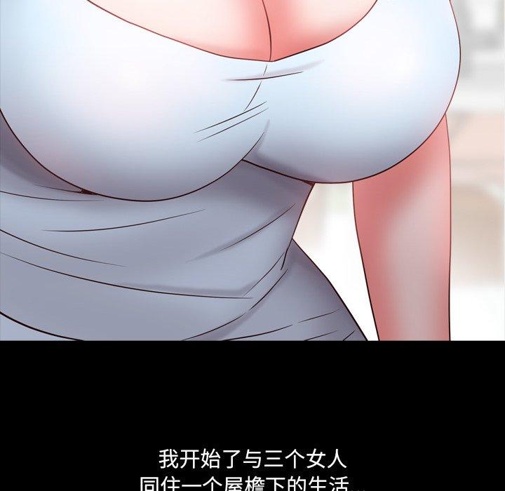 《一次成瘾》漫画 第3话