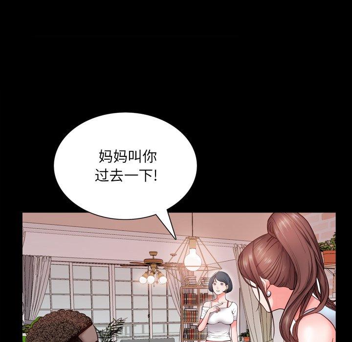 《一次成瘾》漫画 第3话