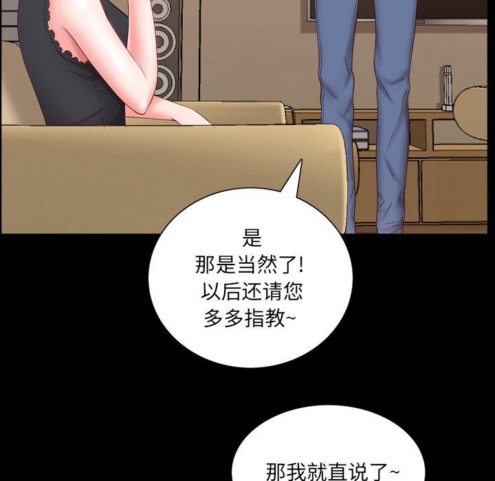 《一次成瘾》漫画 第3话