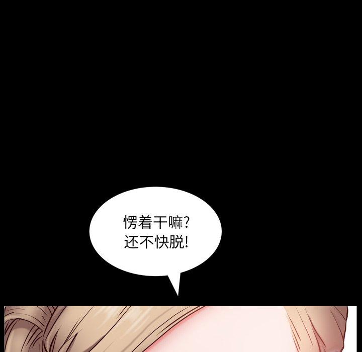 《一次成瘾》漫画 第3话