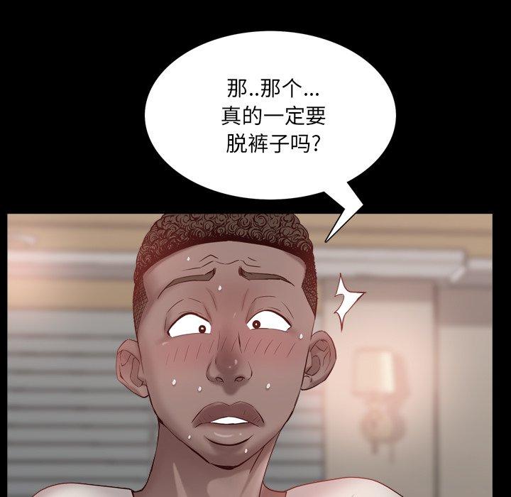 《一次成瘾》漫画 第3话
