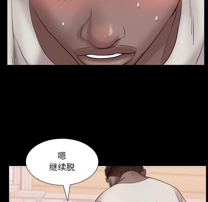《一次成瘾》漫画 第3话