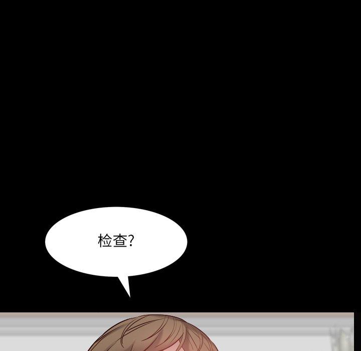 《一次成瘾》漫画 第3话