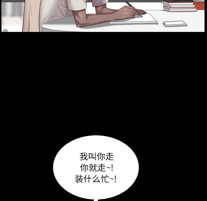 《一次成瘾》漫画 第3话