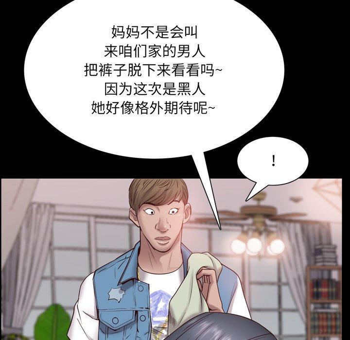 《一次成瘾》漫画 第3话