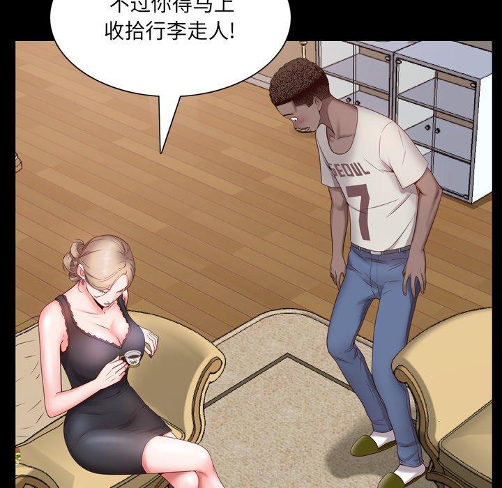 《一次成瘾》漫画 第3话