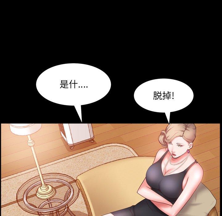 《一次成瘾》漫画 第3话