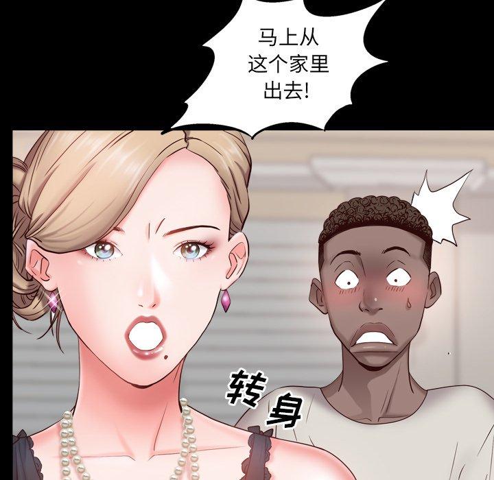 《一次成瘾》漫画 第3话