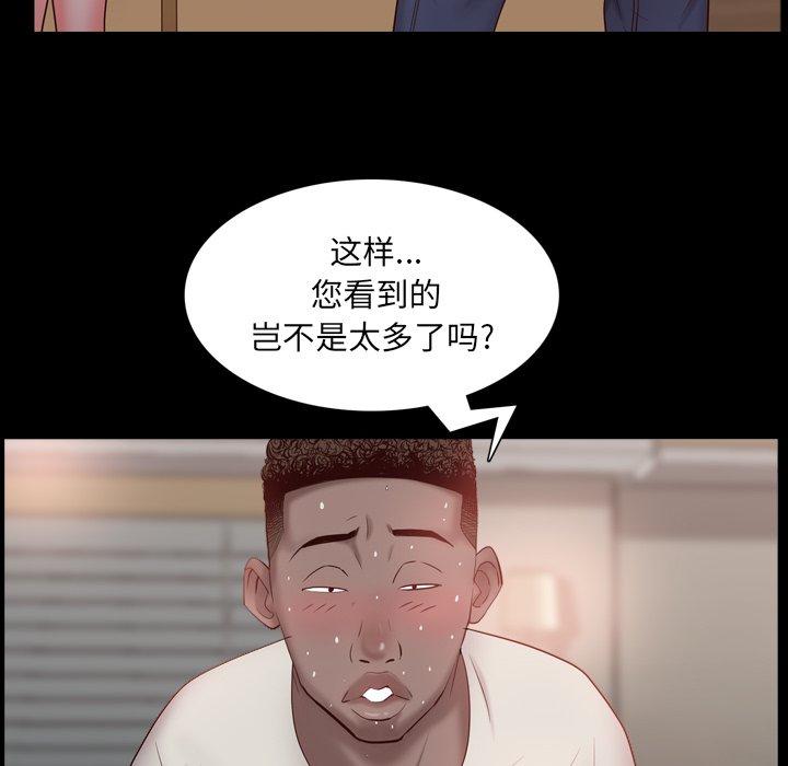 《一次成瘾》漫画 第3话