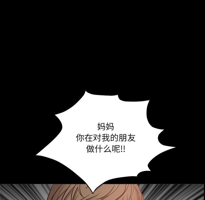 《一次成瘾》漫画 第3话