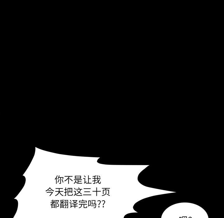 《一次成瘾》漫画 第3话