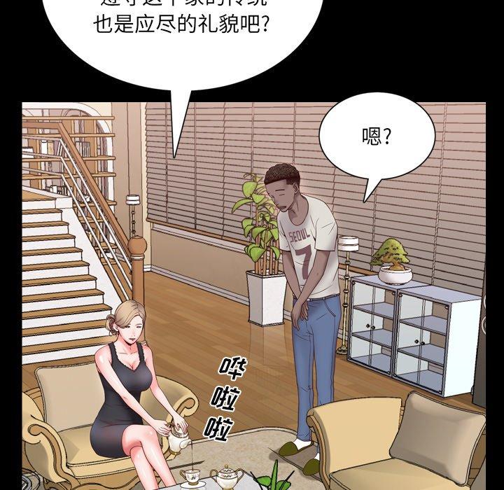 《一次成瘾》漫画 第3话