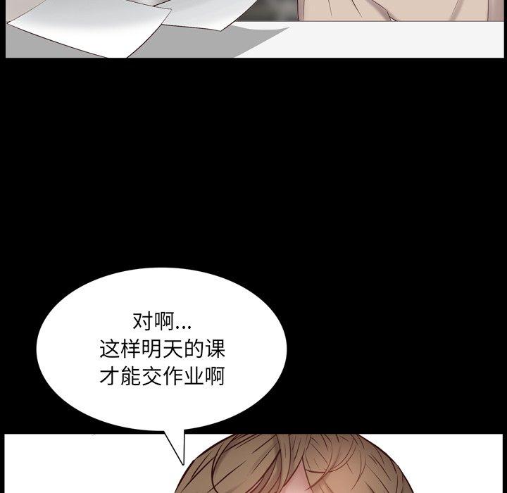 《一次成瘾》漫画 第3话
