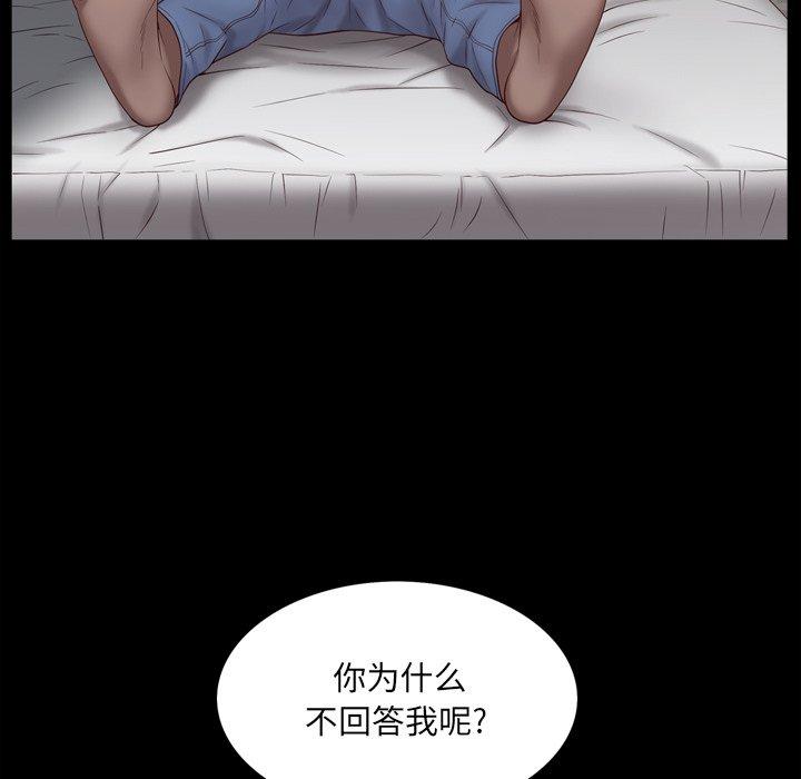 《一次成瘾》漫画 第3话