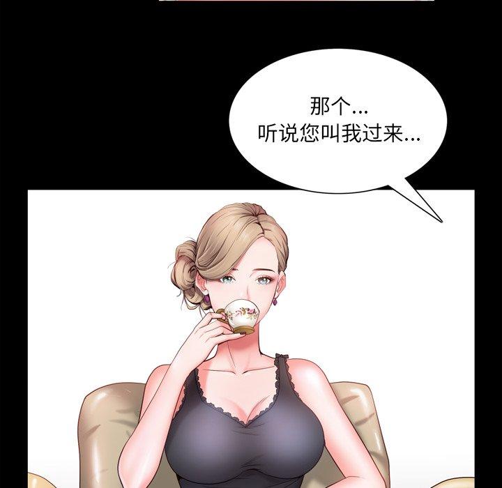 《一次成瘾》漫画 第3话