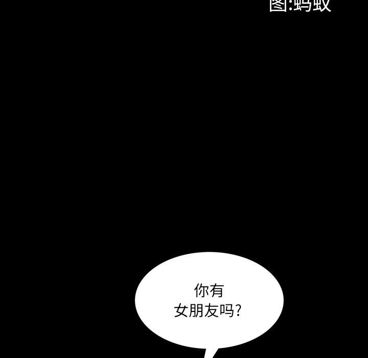《一次成瘾》漫画 第3话