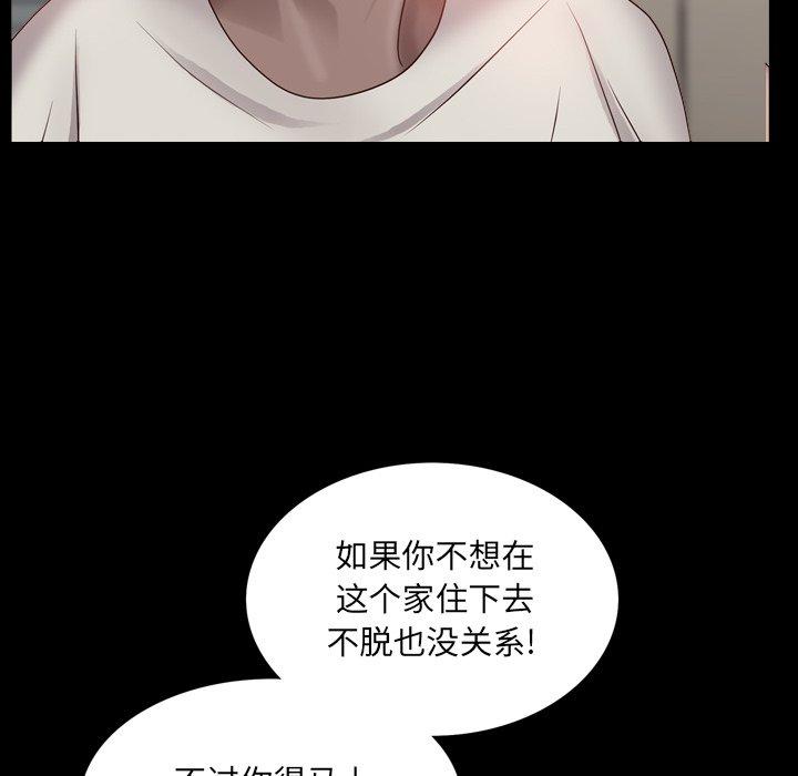 《一次成瘾》漫画 第3话