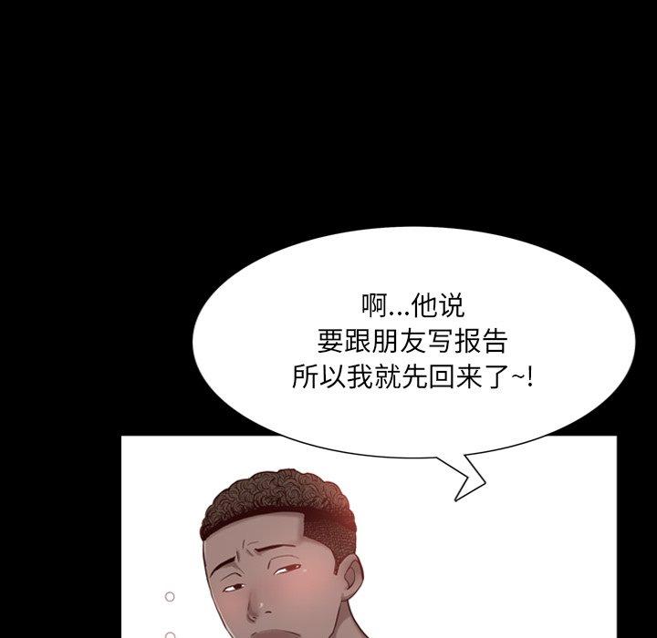 《一次成瘾》漫画 第3话