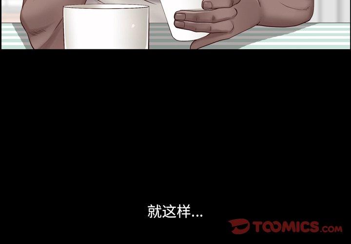 《一次成瘾》漫画 第3话