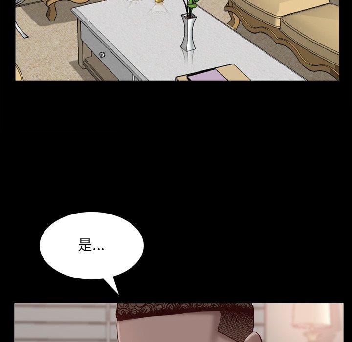 《一次成瘾》漫画 第3话