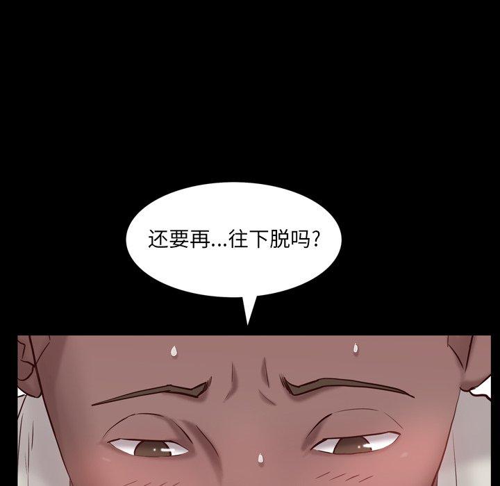《一次成瘾》漫画 第3话