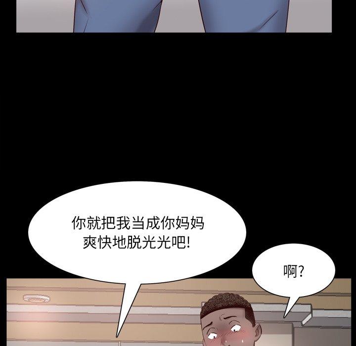 《一次成瘾》漫画 第3话