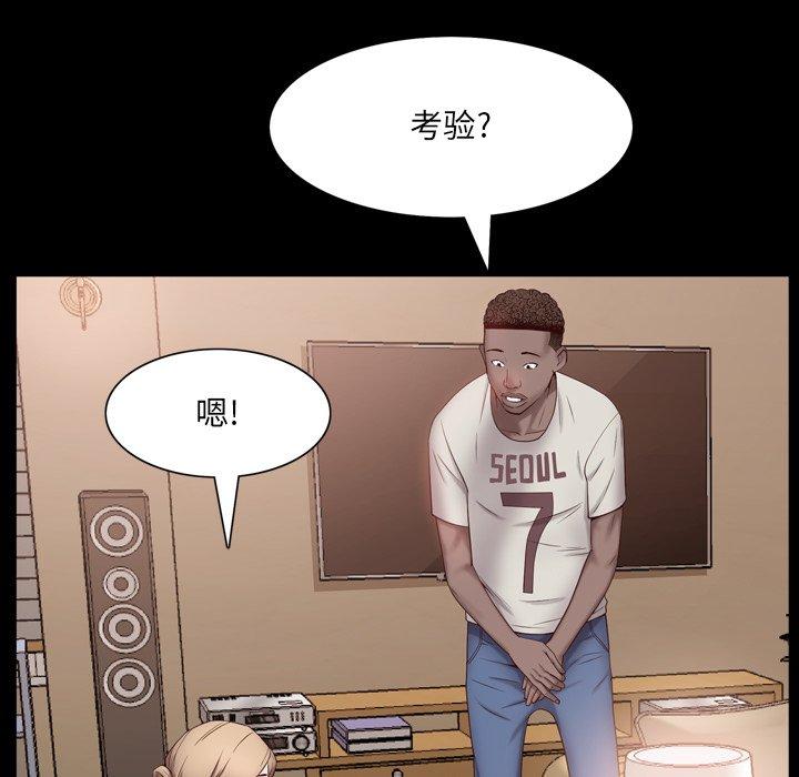 《一次成瘾》漫画 第3话