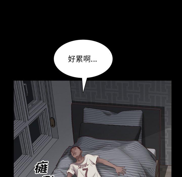 《一次成瘾》漫画 第3话