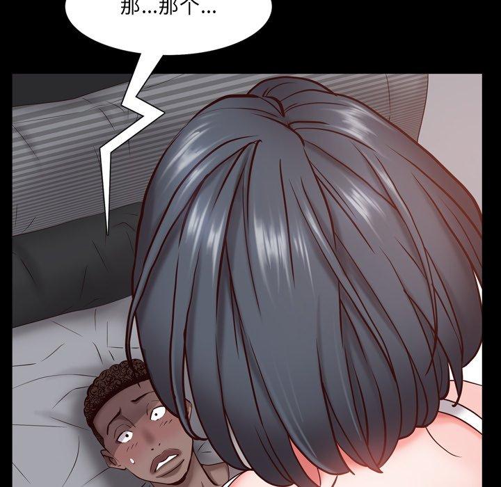 《一次成瘾》漫画 第3话