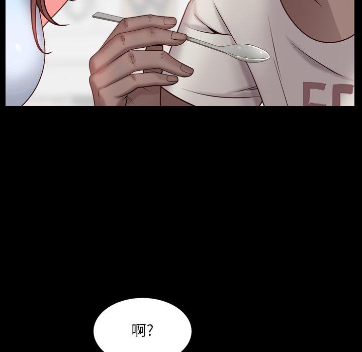 《一次成瘾》漫画 第3话