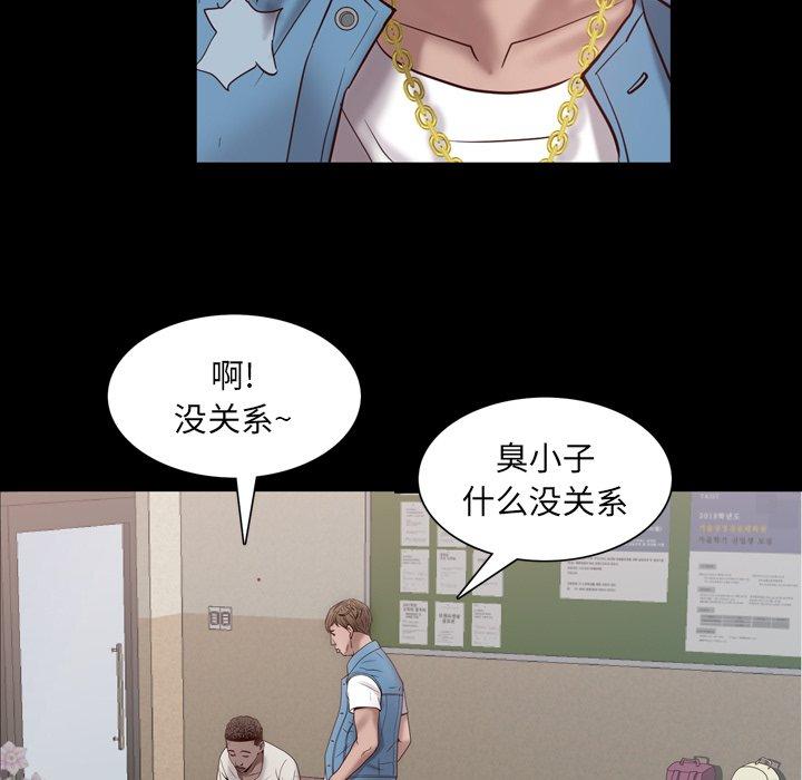 《一次成瘾》漫画 第3话