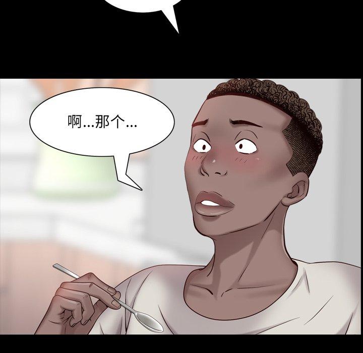 《一次成瘾》漫画 第3话