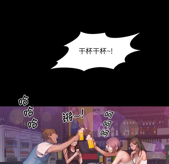 《一次成瘾》漫画 第3话