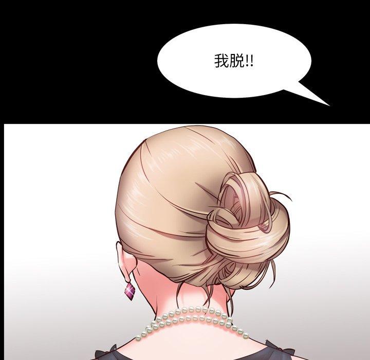 《一次成瘾》漫画 第3话