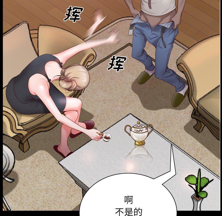《一次成瘾》漫画 第3话
