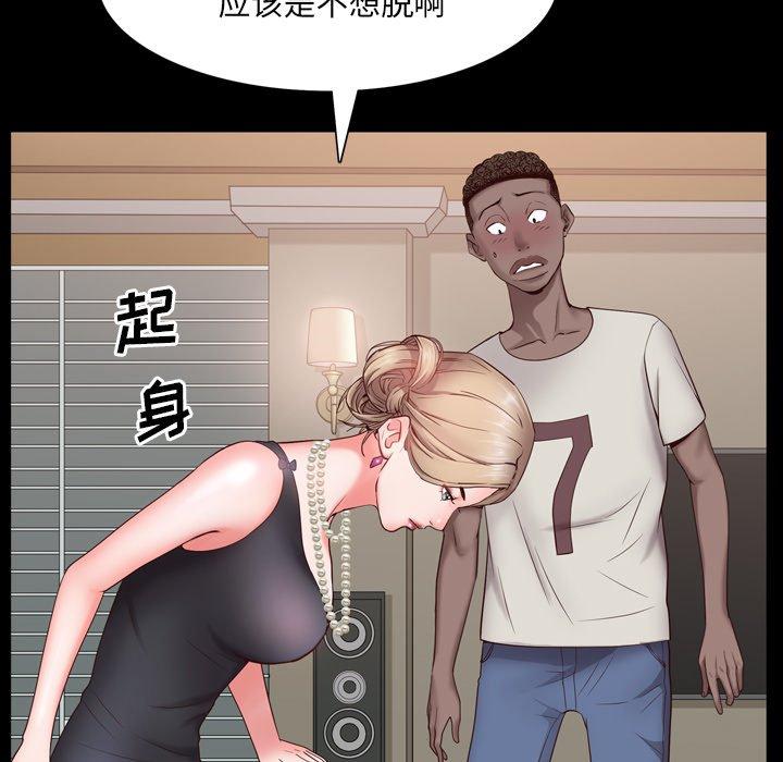 《一次成瘾》漫画 第3话